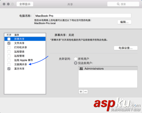 mac,wifi熱點