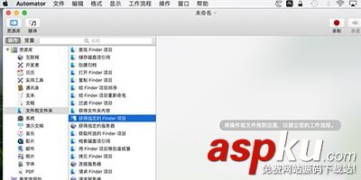 Mac,拷貝文件,不同位置