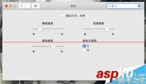 mac,鼠標滾輪反向,mac滾輪方向,mac鼠標滾輪設置