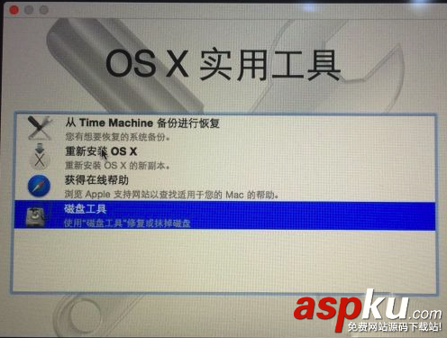 Mac,修復,磁盤權限