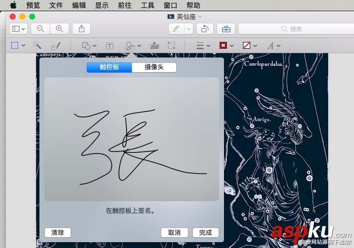 Mac,簽名