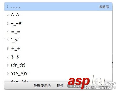 Mac,Mac系統,輸入法,原生輸入法