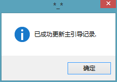 Mac,win系統,移動硬盤,win8