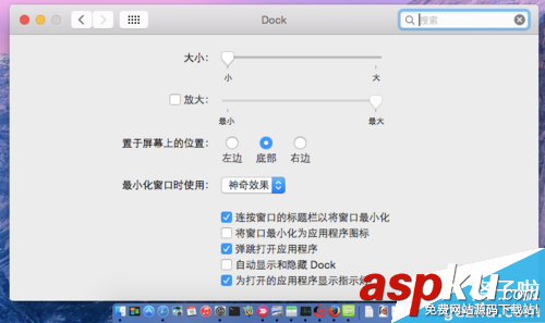 Mac,任務欄,設置