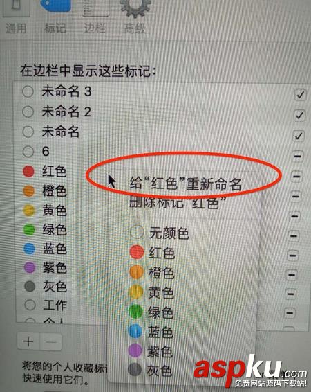 MAC,顏色