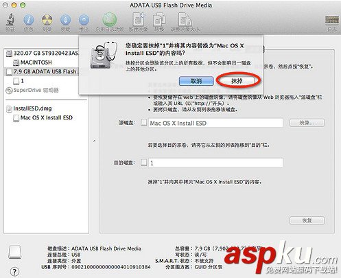 蘋果電腦,MAC,啟動U盤制作,U盤
