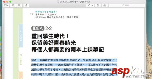 13招,Mac,預覽,app