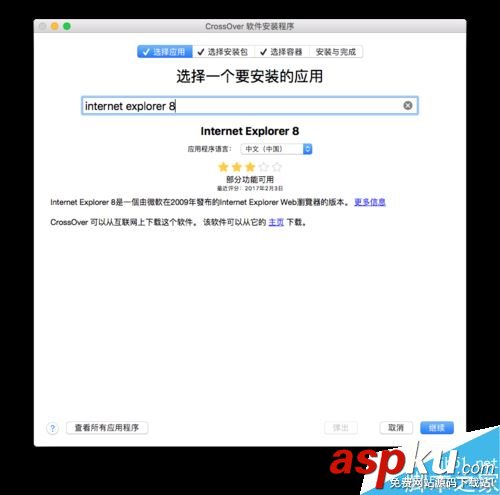 Mac,IE瀏覽器,IE