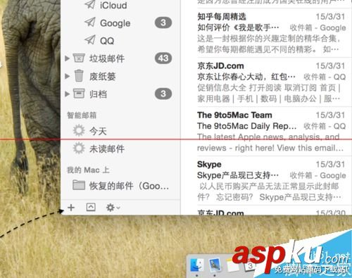 Mac,智能郵箱