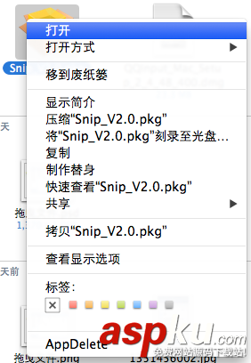Sinp安裝,Mac