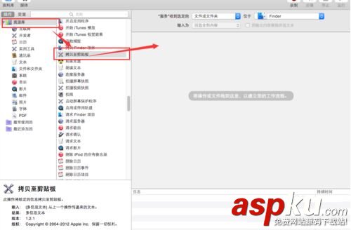文件路徑,MAC