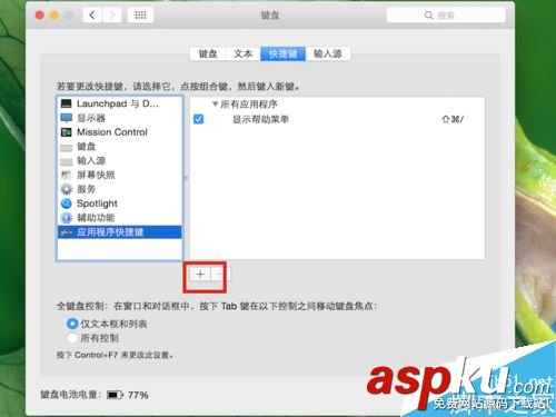 Mac,復制,黏貼,快捷鍵