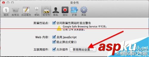 mac,safari,flash插件,插件,safari手勢插件