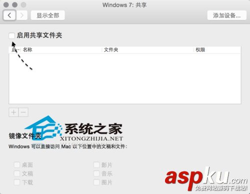 Mac,Vmware,共享文件夾