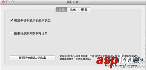 OS,一鍵密碼,鎖定屏幕