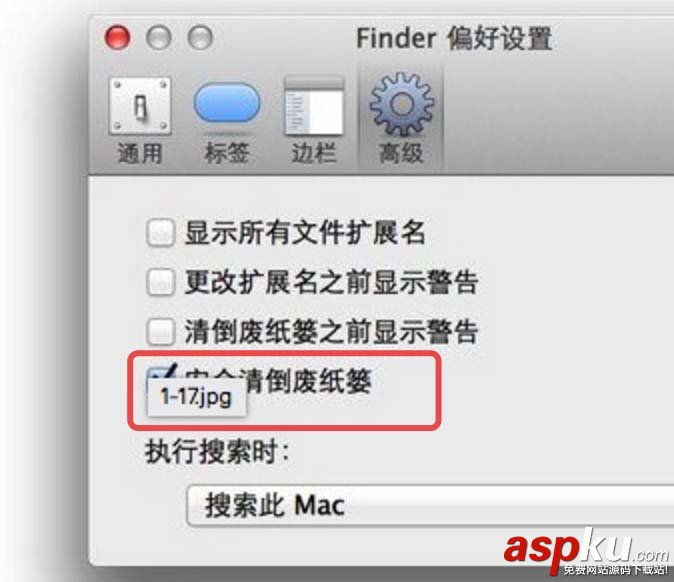 MAC,廢紙簍
