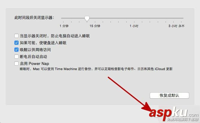 mac怎么定時關機,mac定時關機,mac如何設置定時關機