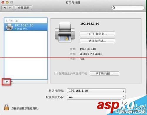 MAC系統,打印服務器