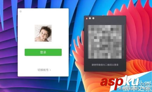 Mac,微信,雙開,蘋果電腦