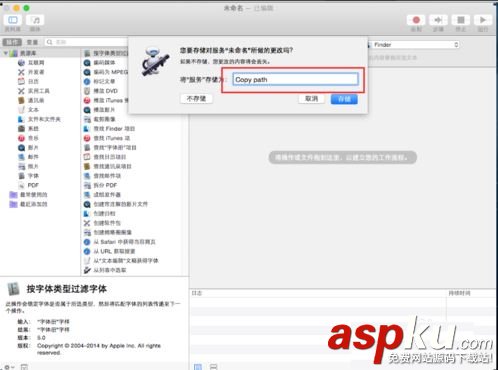 文件路徑,MAC