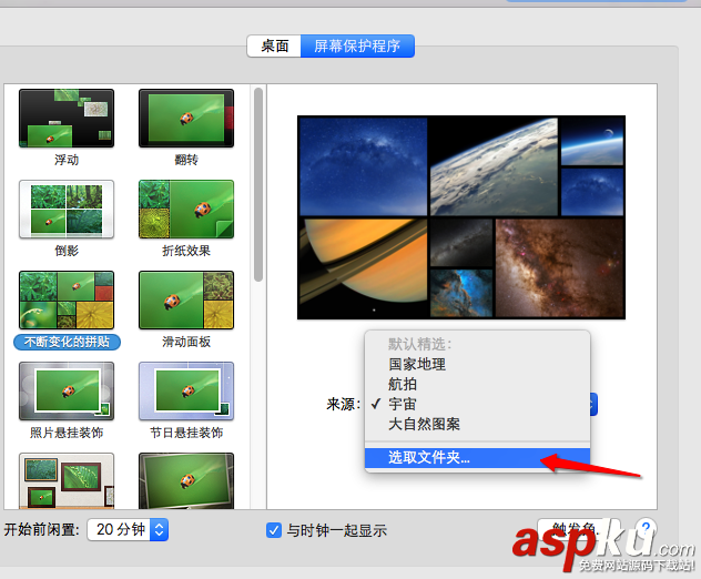 Mac屏幕保護,mac屏幕保護程序