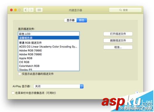 Mac,顯示器,暖色調
