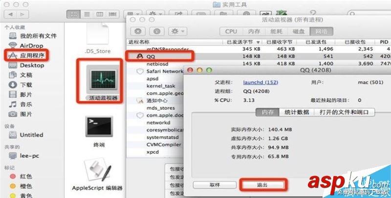 Mac,強制關閉,軟件