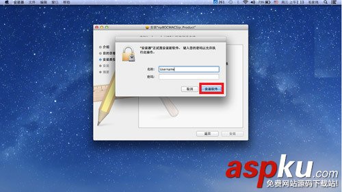 Mac系統,中國銀行控件