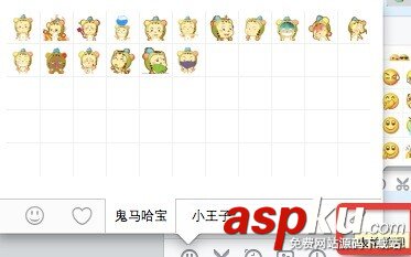 mac系統,QQ表情