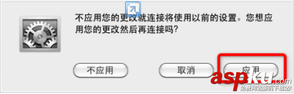 Mac,蘋果系統,網絡連接