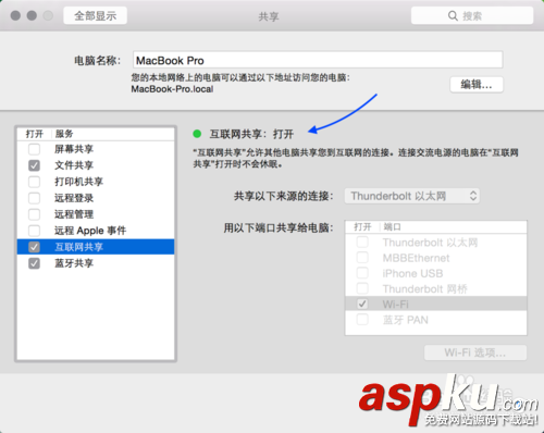 mac,wifi熱點