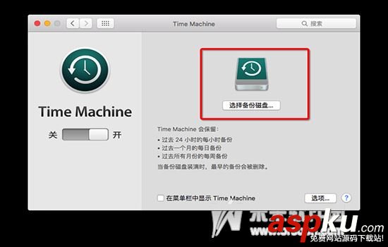 Macbook,出廠設置
