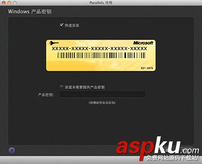 mac虛擬機安裝xp