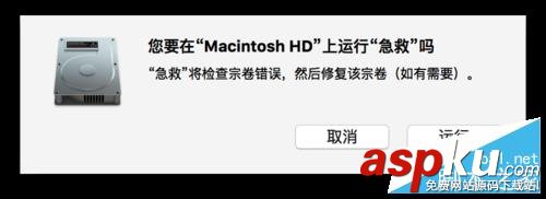 os,x,el,capitan,權限,磁盤工具,修復磁