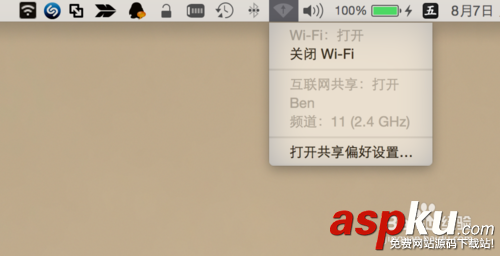 mac,wifi熱點