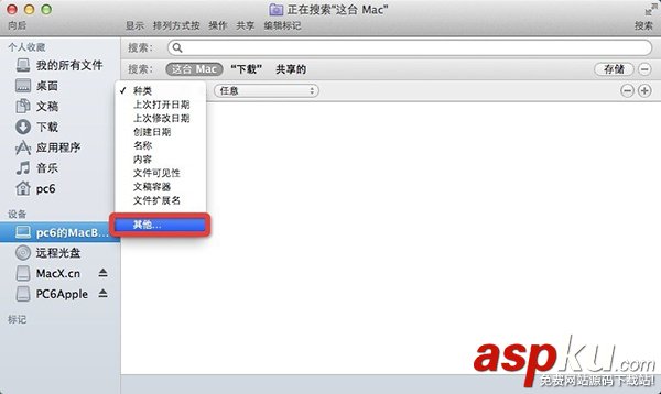 mac,文件夾,隱藏文件夾