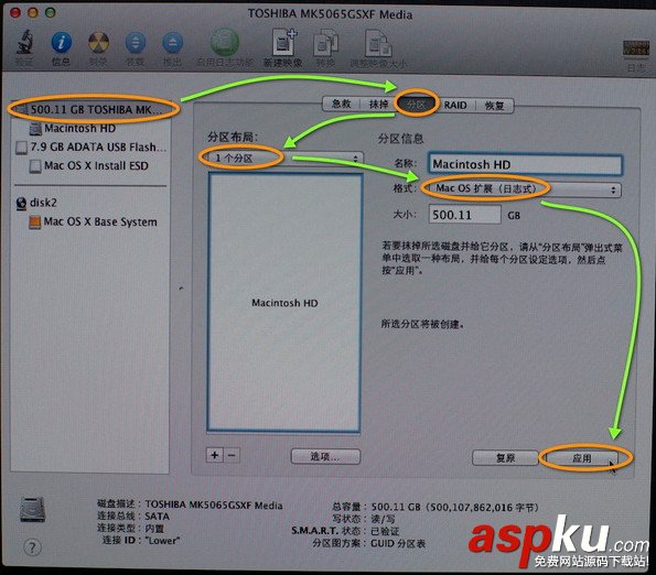 蘋果電腦,MAC,啟動U盤制作,U盤