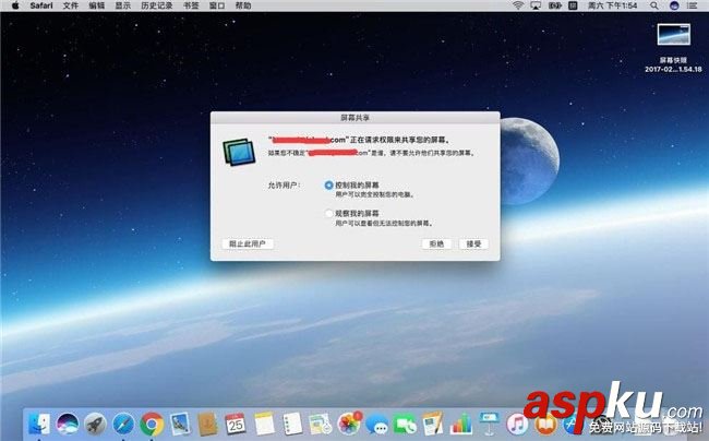 屏幕共享,遠程控制,Mac