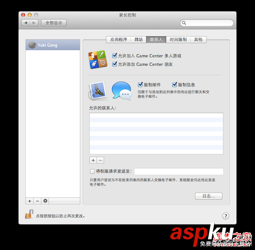 MacOS,筆記本,訪問權限