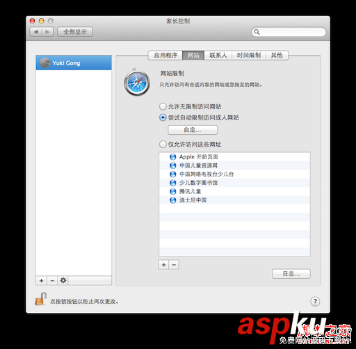 MacOS,筆記本,訪問權限