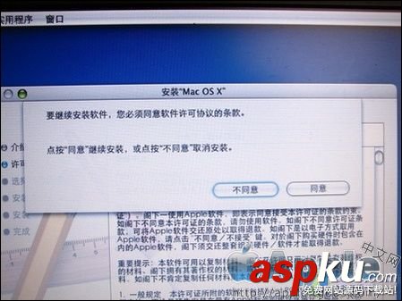 蘋果系統安裝教程