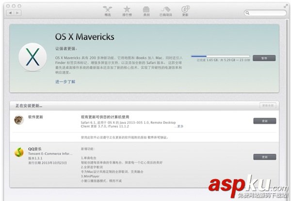 mac系統,蘋果,升級