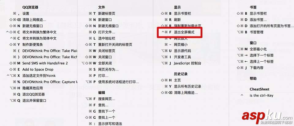 mac,網頁,全屏