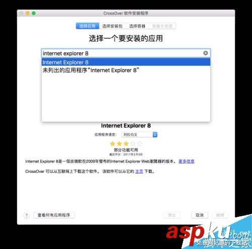 Mac,IE瀏覽器,IE