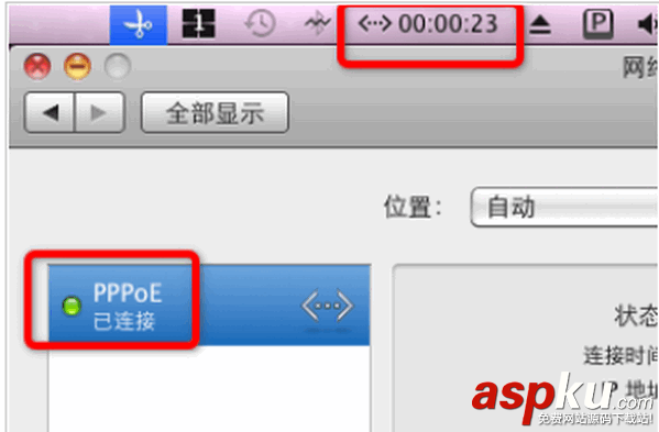 Mac,蘋果系統,網絡連接