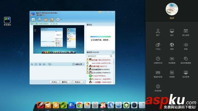 Deepin,Linux,國產系統