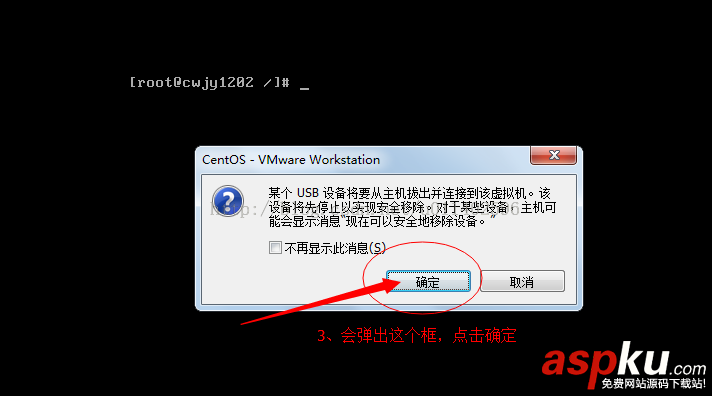 VM,虛擬機,CentOS,Linux系統,掛載U盤