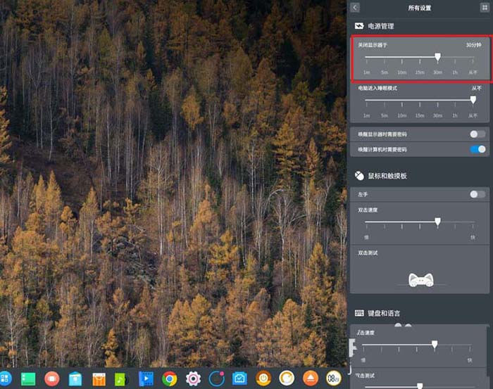 deepin,自動鎖屏