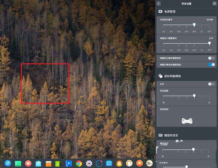 deepin,自動鎖屏