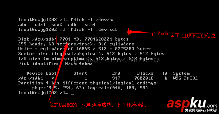 VM,虛擬機,CentOS,Linux系統,掛載U盤
